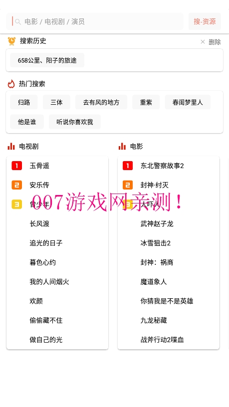影视猫Plus免费版app下载截图2