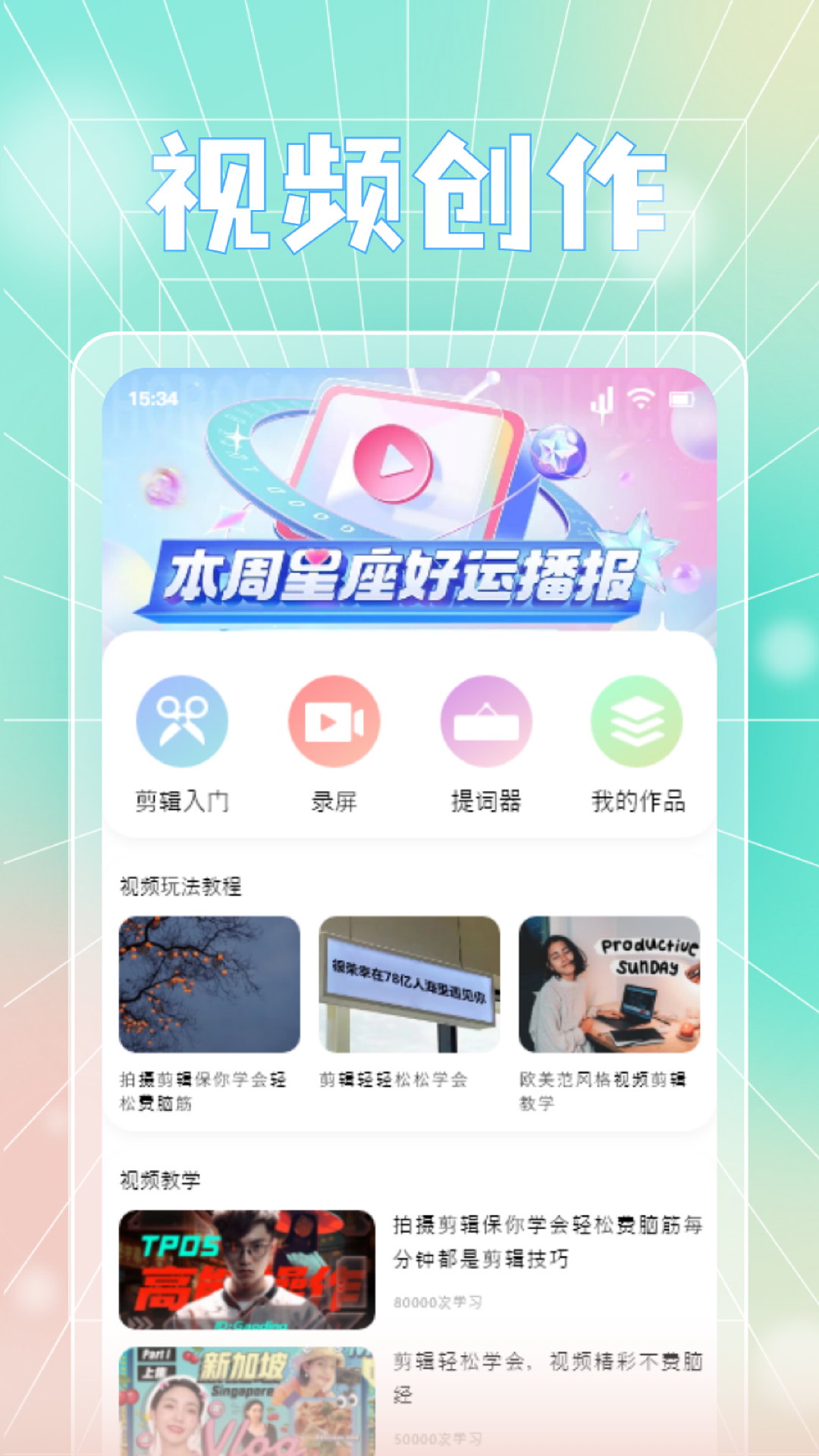蓝天视频最新版下载2025截图3