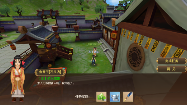 剑指江湖送限定宠物时装版