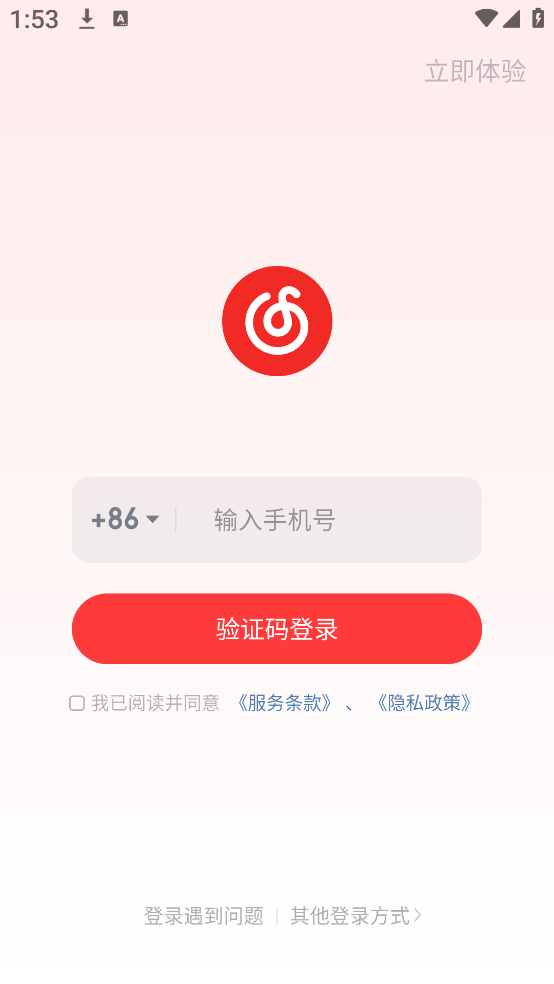 网易云音乐内置杜比版永久免费下载 网易云音乐内置杜比版永久免费下载