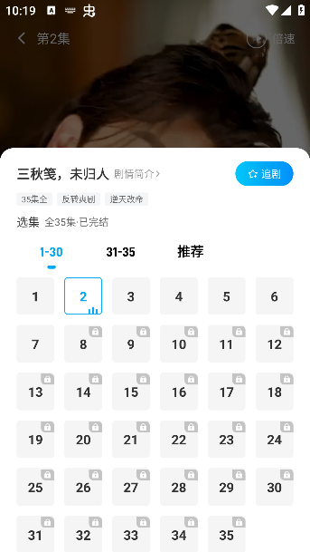 山海星剧app官方下载 山海星剧app官方下载
