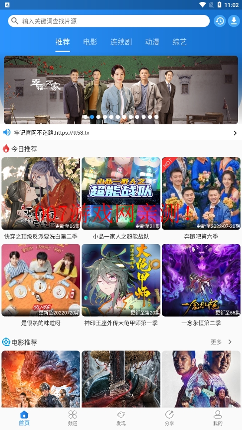 图图影视电视版最新版下载(图图TV)截图1