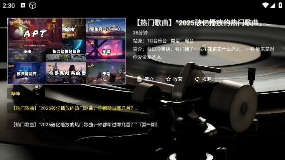 TG音乐台app官方版下载截图1
