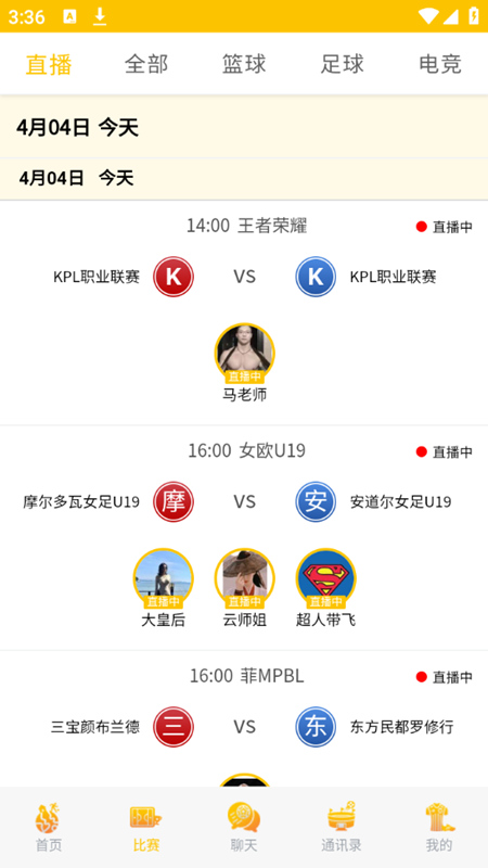 体球网手机版下载截图3