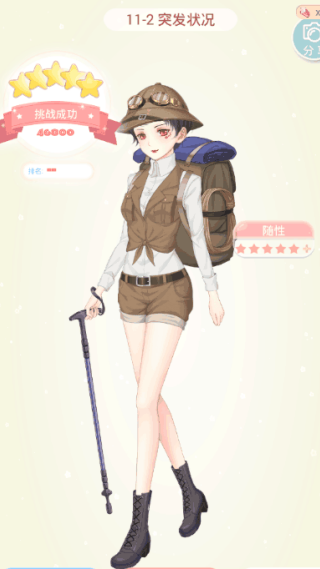 夏目的美丽日记官方暖暖版