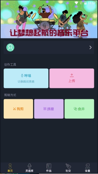 哆剪剪截图1