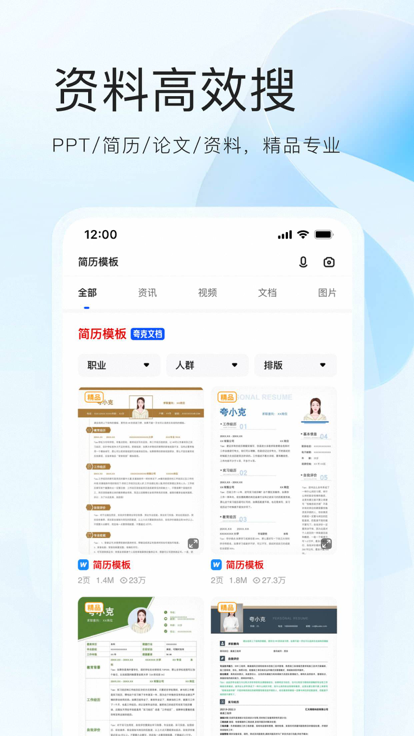 夸克高考app下载安装截图1