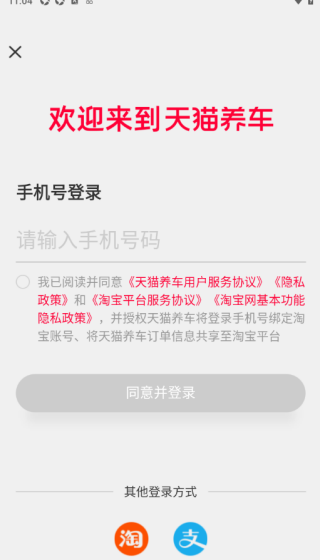 天猫养车官方版下载