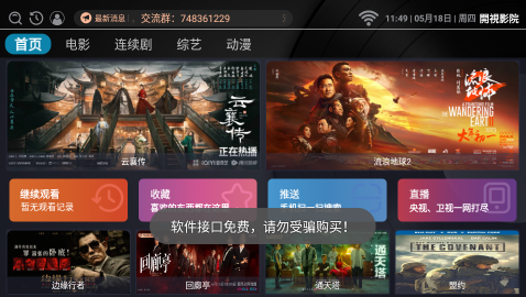 开视影院官方下载app(開視影院)