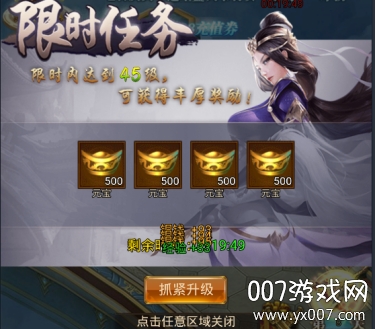 蜀山斗剑送5000元充值版