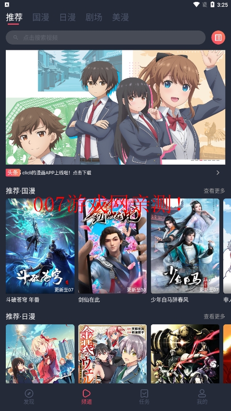 CliCli动漫最新版(C哩C哩)截图2