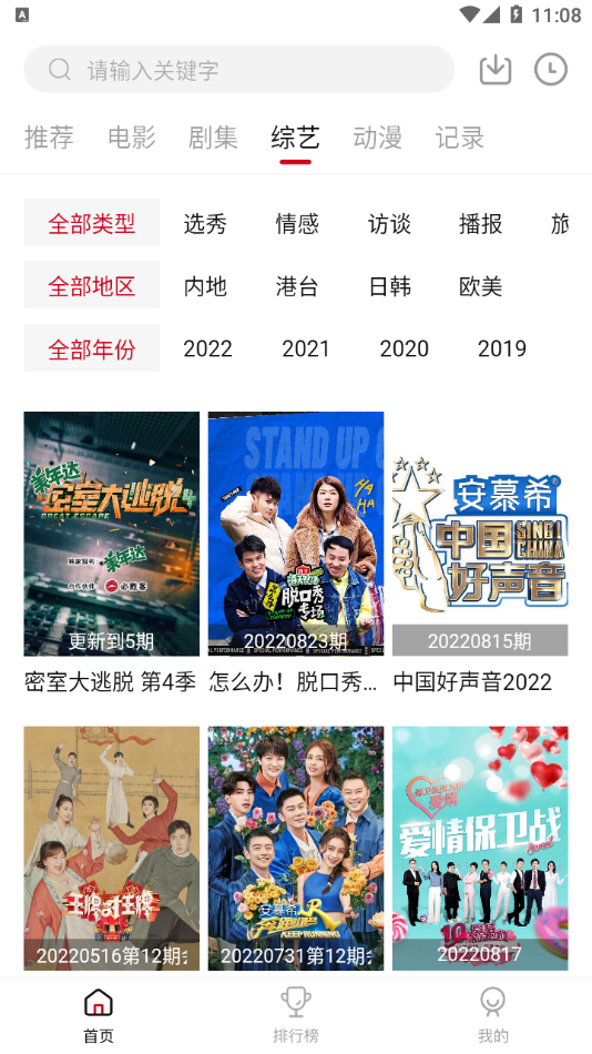 蛋挞羊视频去广告版截图2