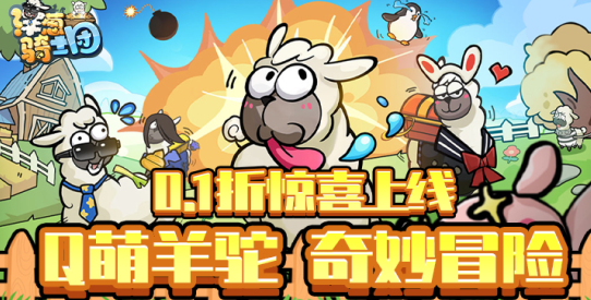 洋葱骑士团无限内购版下载 洋葱骑士团无限内购版下载