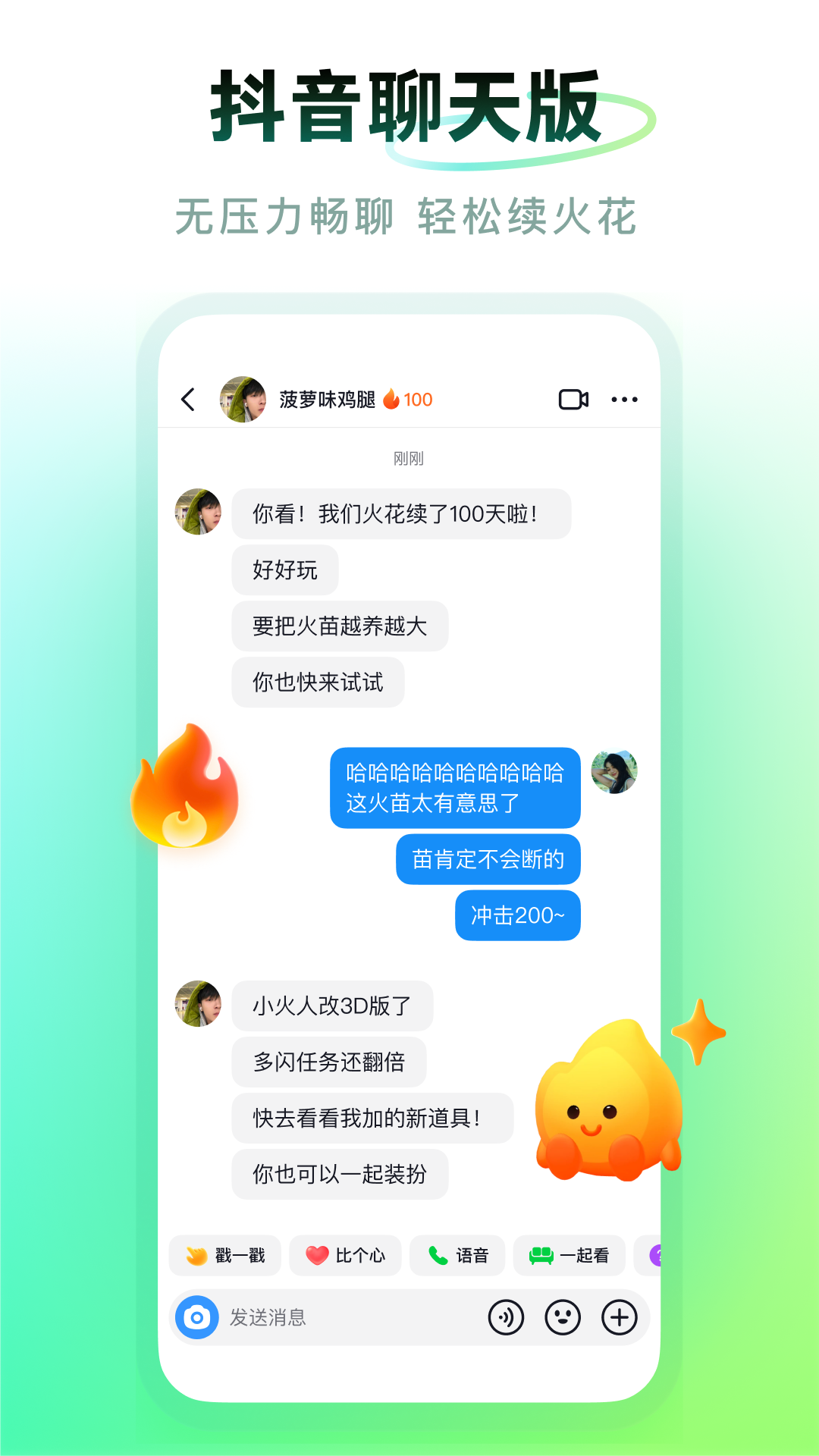 多闪app下载2025最新版截图2