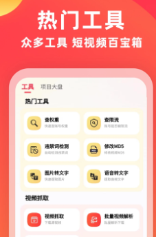 素材通视频素材app最新版下载