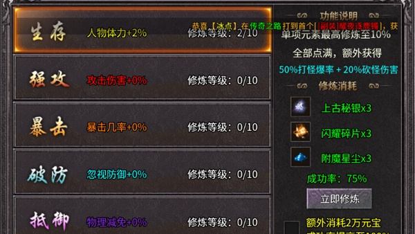 天战传奇免费送首充版 天战传奇免费送首充版