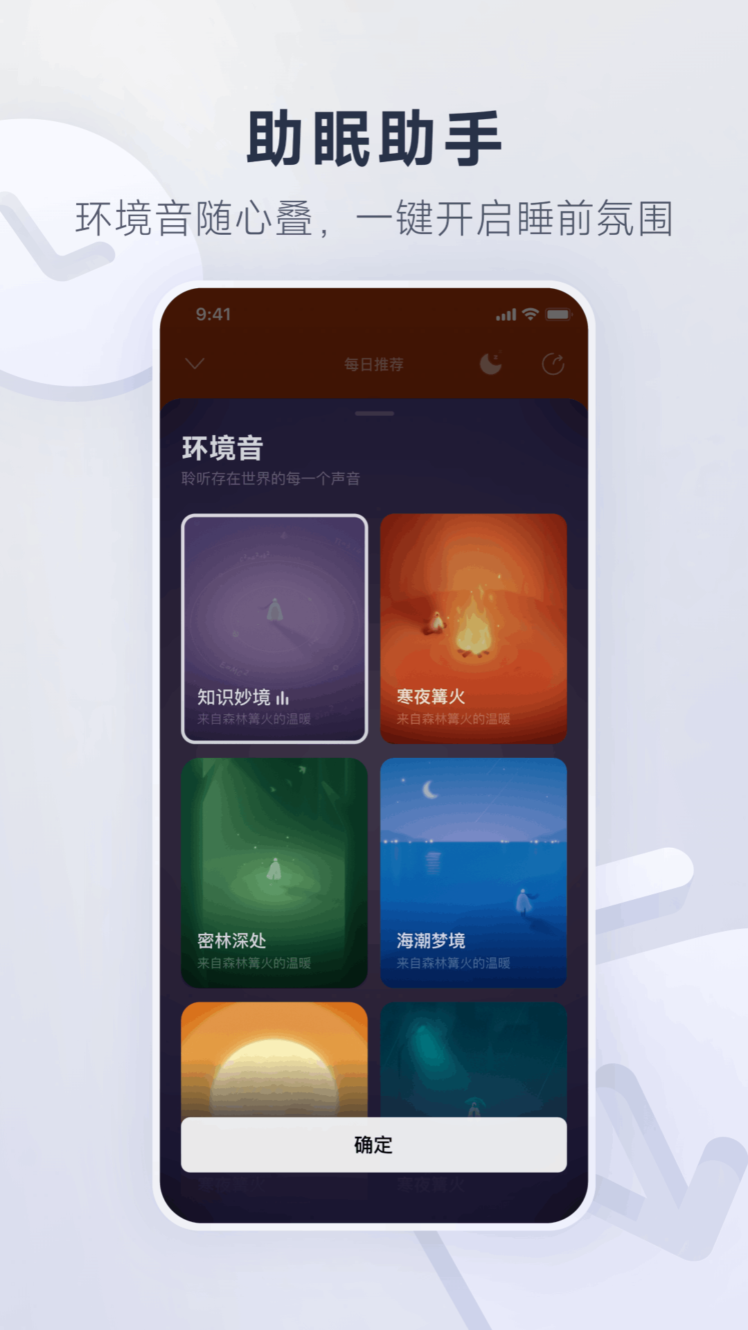 网易云音乐下载安装2026最新版本截图3