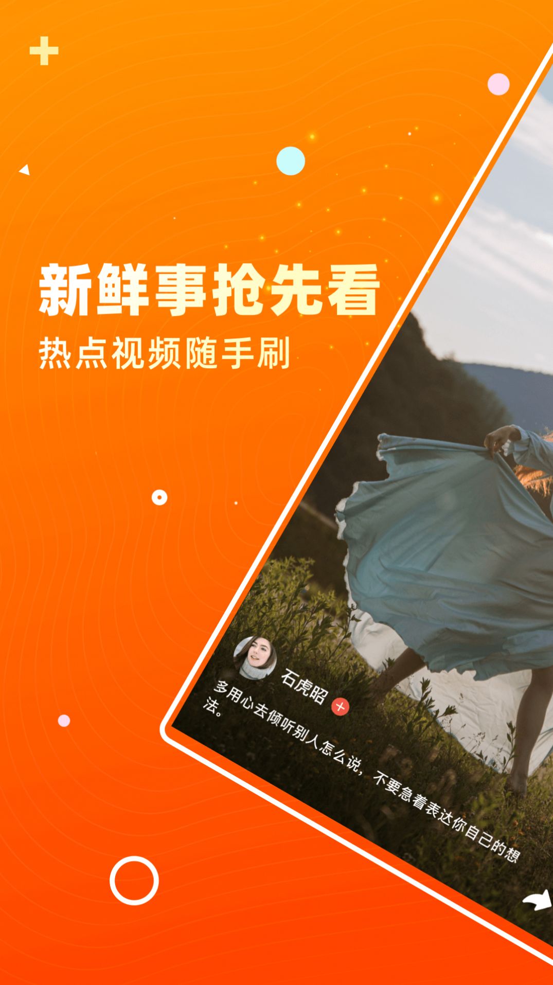 撸猫短视频截图1