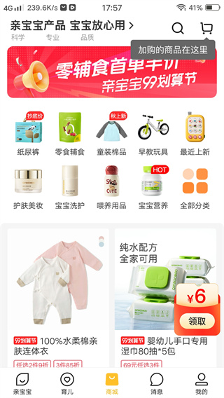亲宝宝成长记录相册app官方版下载