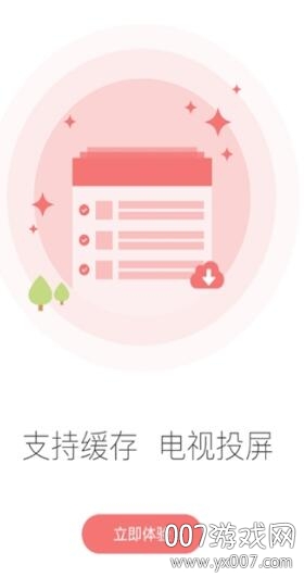 万里影视TV截图2
