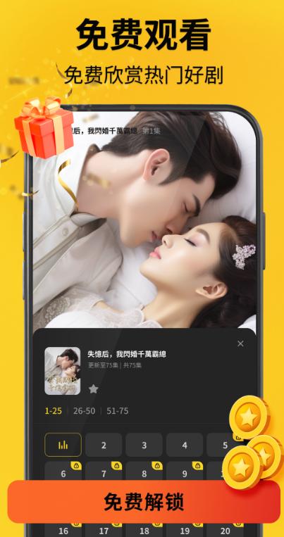 鲨鱼短剧app红包版下载截图3