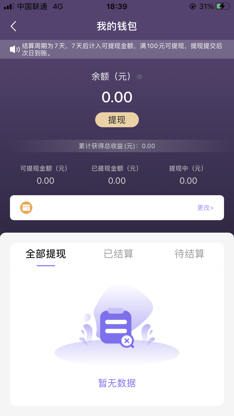 比翼短剧app下载赚钱软件截图2