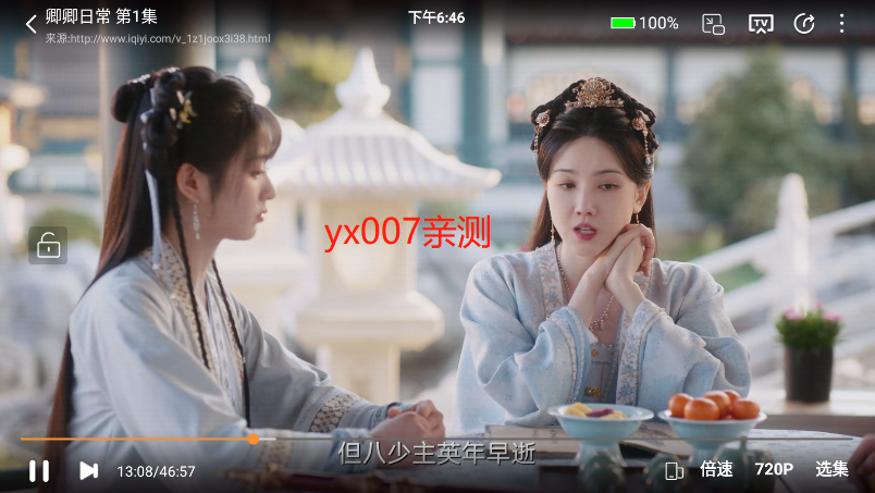 爱优影视大全app2022最新版