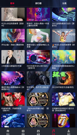 DJ秀最新版下载