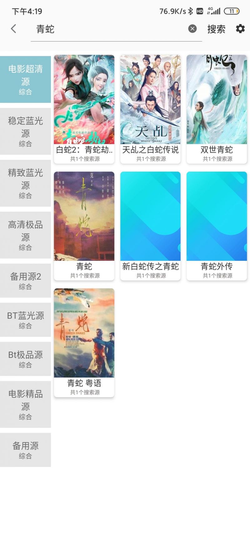小包搜搜截图2