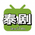 泰剧站app最新版下载