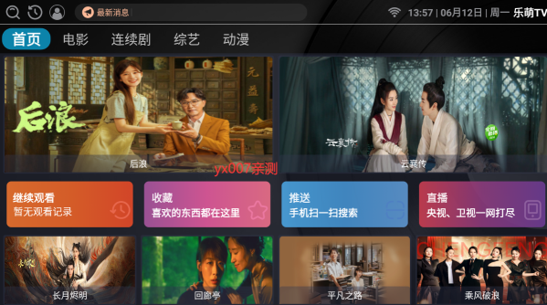 乐萌TV电视版下载 乐萌TV电视版下载