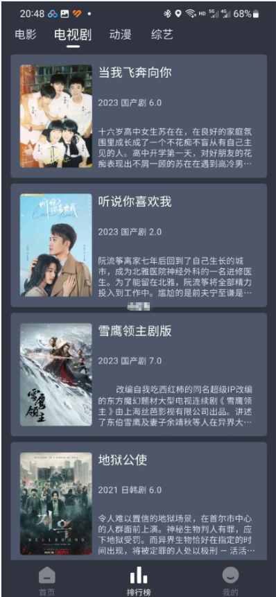 欣琪影视app官方下载截图1