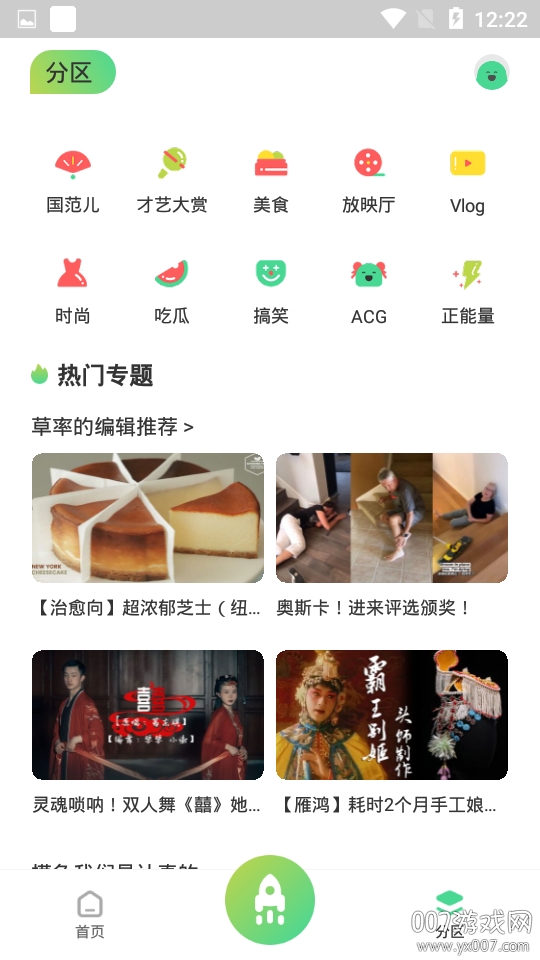 趣致泛生活平台版