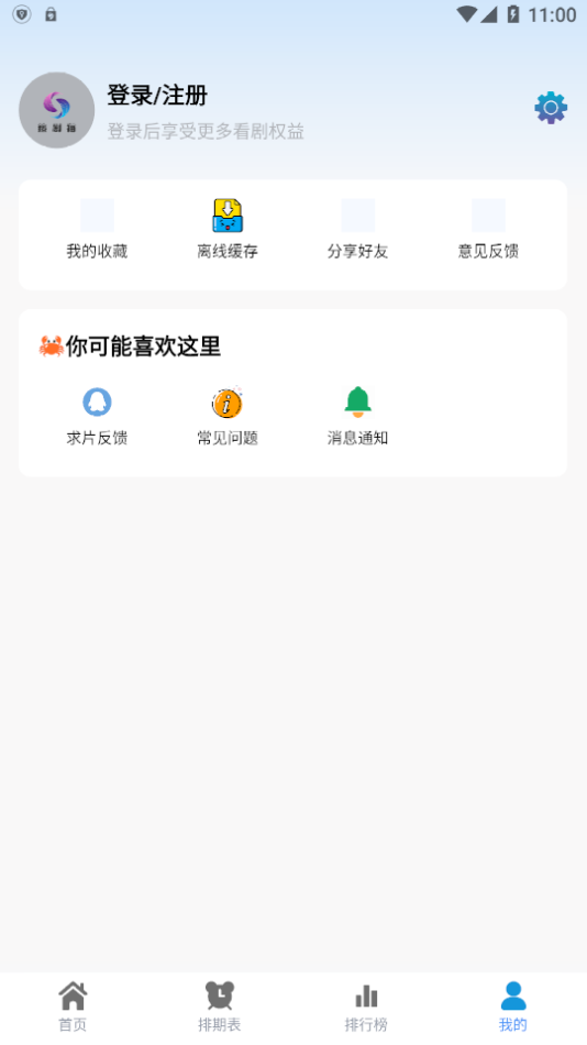 热剧喵2023最新版下载(热剧猫)截图1