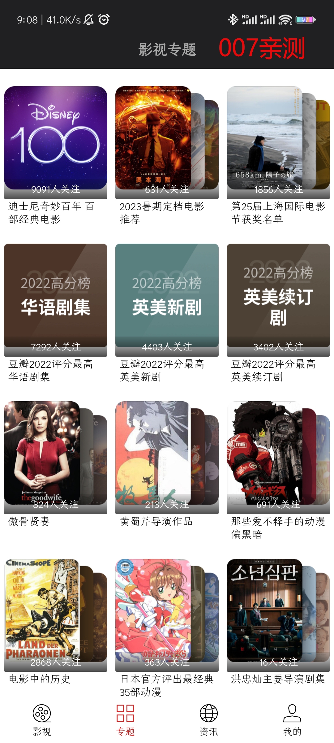 光影视频app最新版免费下载截图3