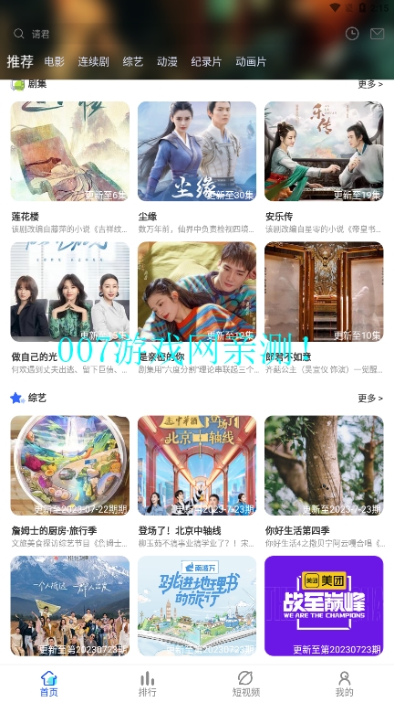 爱酷影视安卓版下载安装截图2