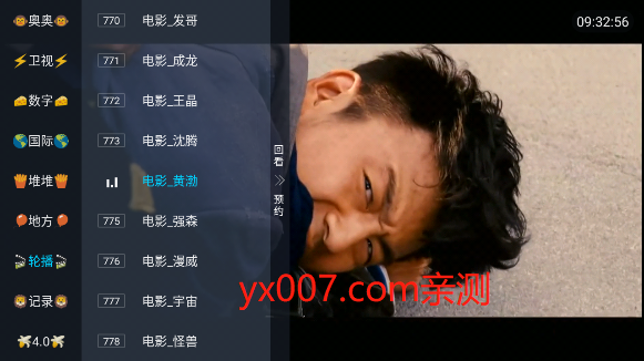 西夏直播tv版下载