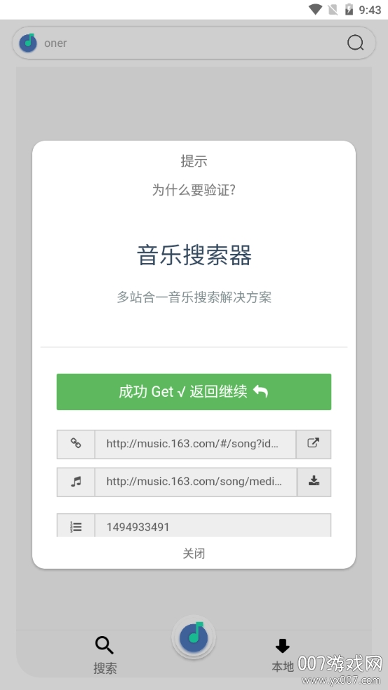 blue音乐无损音乐版