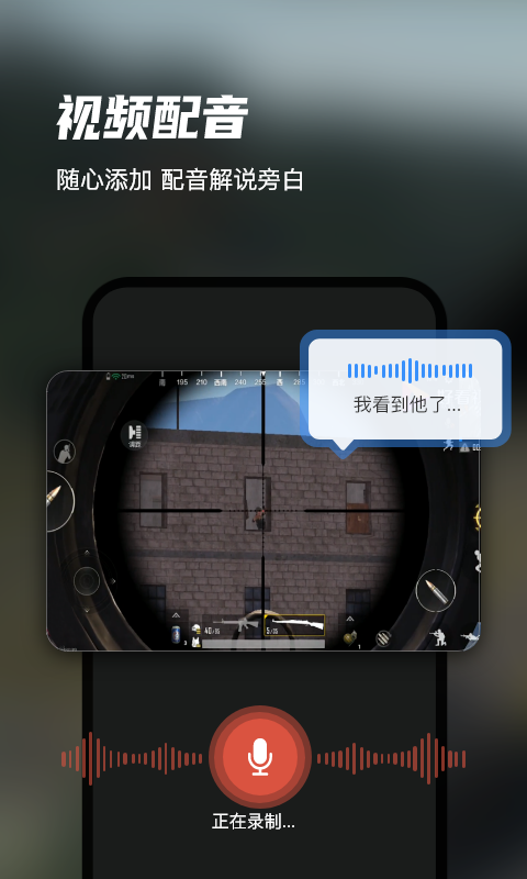 迅捷录屏大师app最新版下载截图2