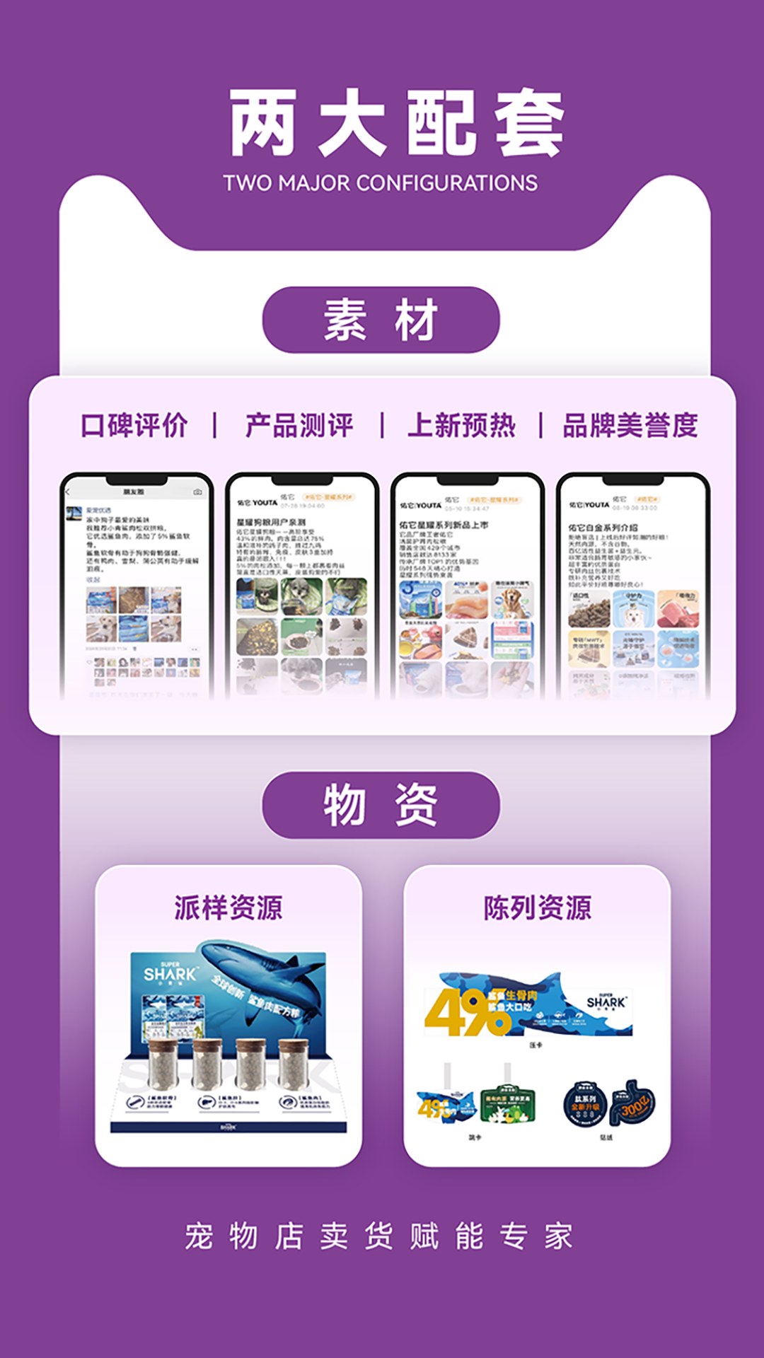 它品app官方新版本下载截图3