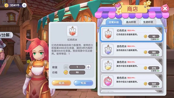 旧日传说手游 旧日传说手游