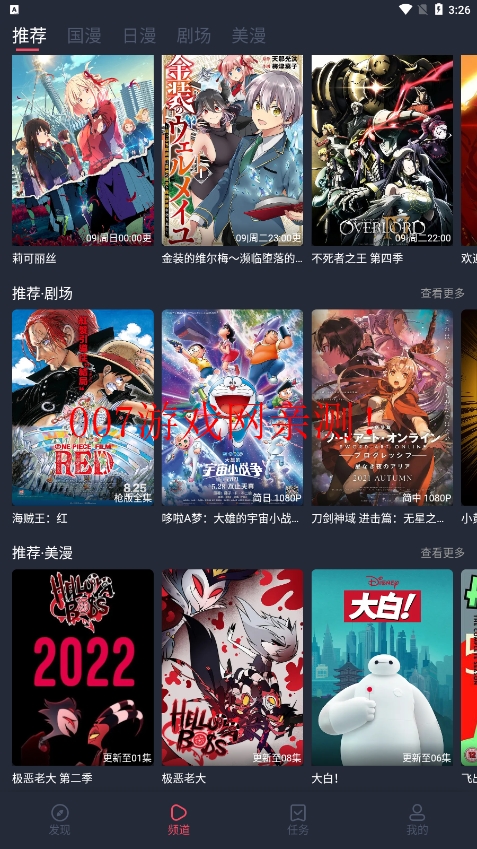 CliCli动漫最新版(C哩C哩)截图3