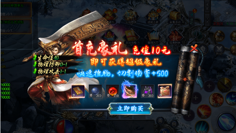战争风暴0.1折冰雪公益打金游戏下载