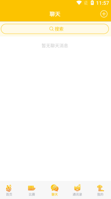实况比分数据下载app安卓版手机截图3