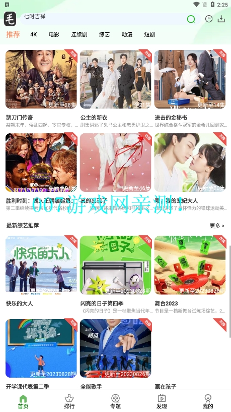 毛毛子视频免费版下载截图2