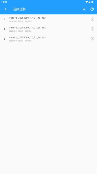 音乐伴奏提取app最新版下载