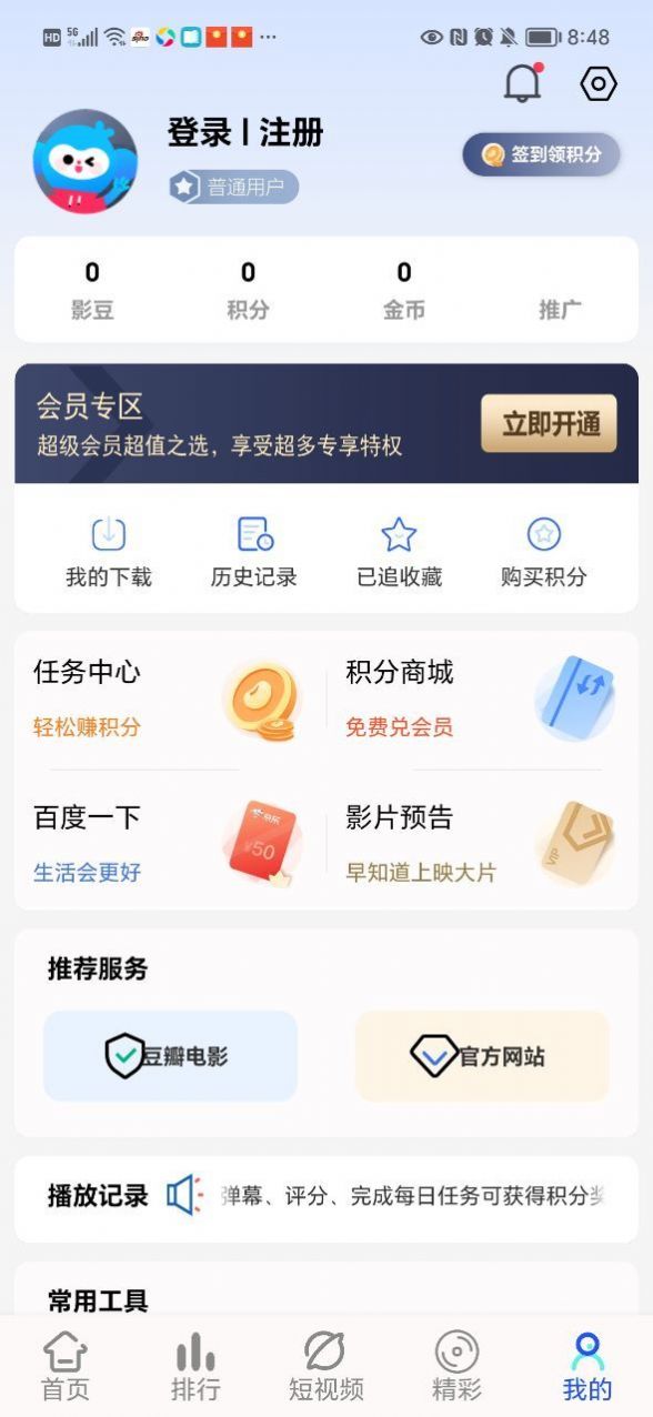憨狗影视官方下载截图1