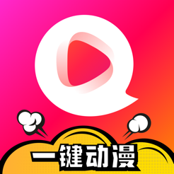 全民小视频一键动漫脸版