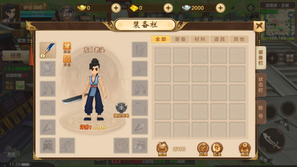 剑指江湖送限定宠物时装版