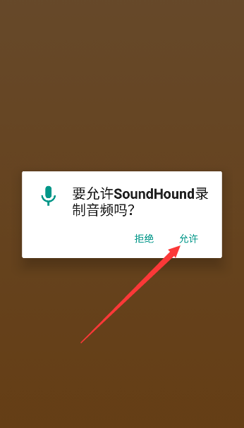 soundhound最新版2024下载